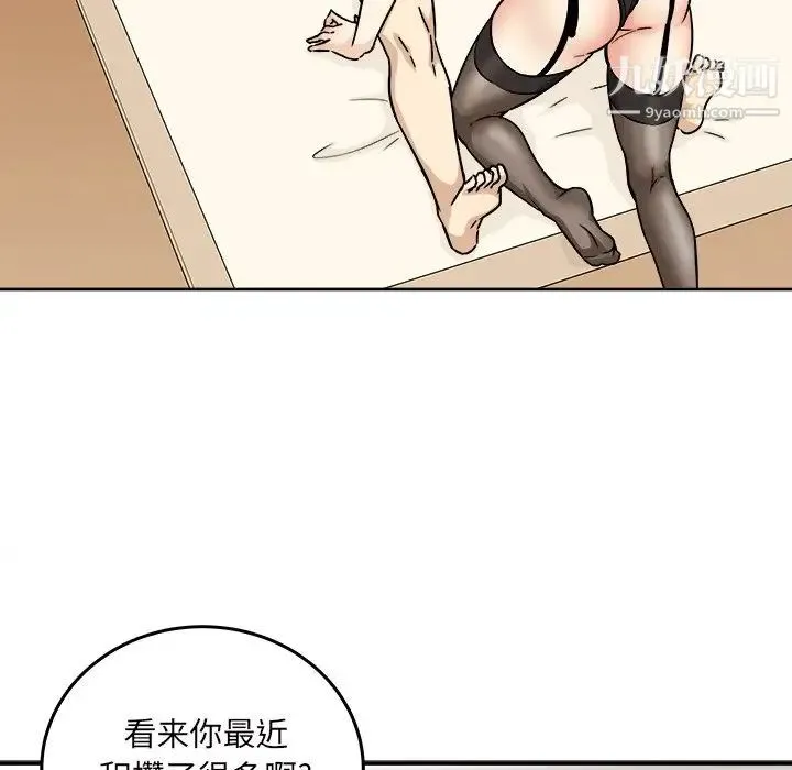 最惨房东并不惨 第65话 第59页