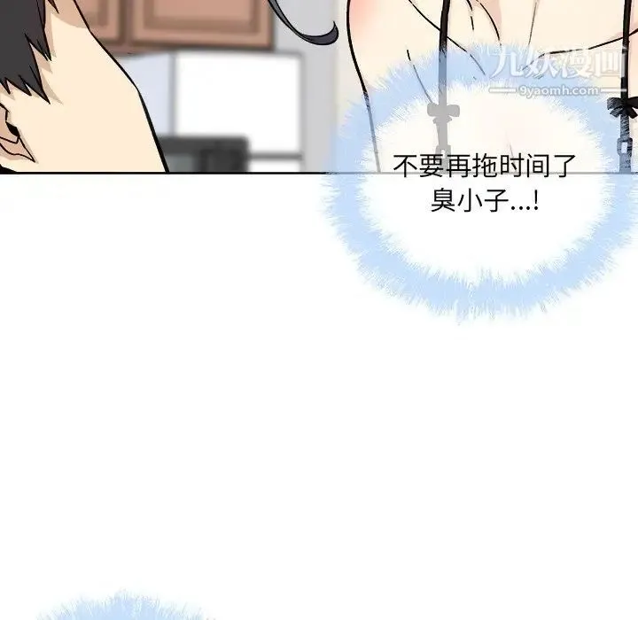 最惨房东并不惨 第65话 第125页