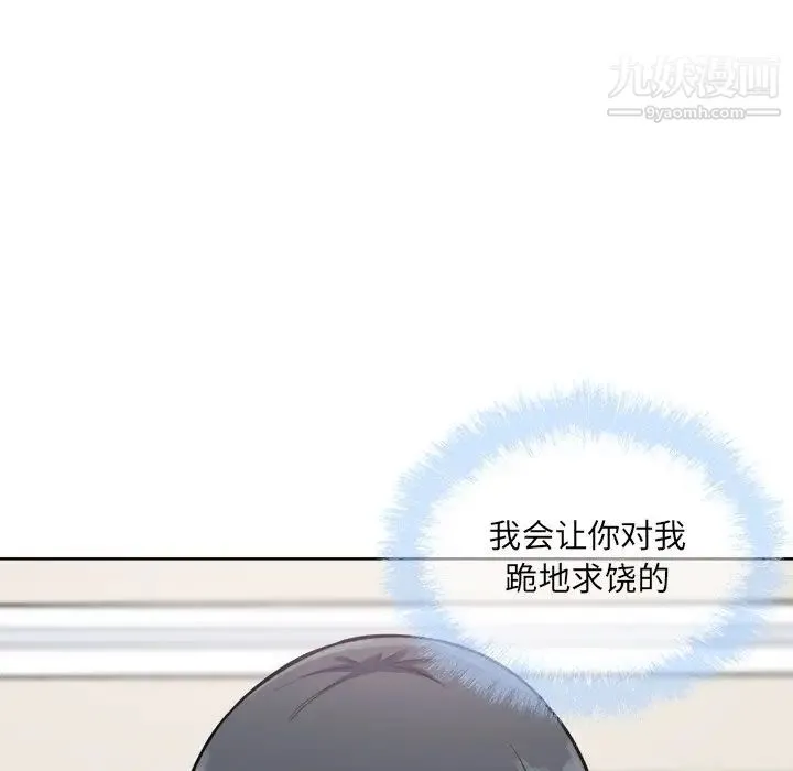 最惨房东并不惨 第65话 第83页