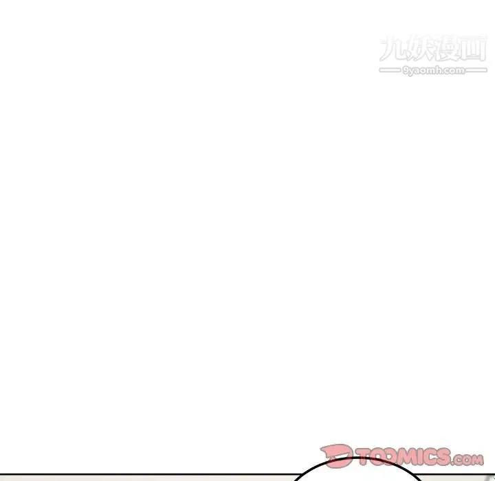 最惨房东并不惨 第65话 第99页