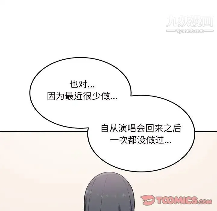 最惨房东并不惨 第65话 第63页