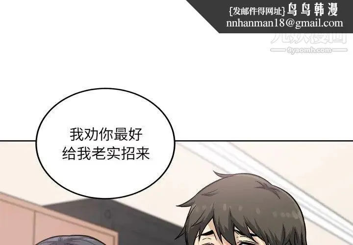 最惨房东并不惨 第65话 第1页