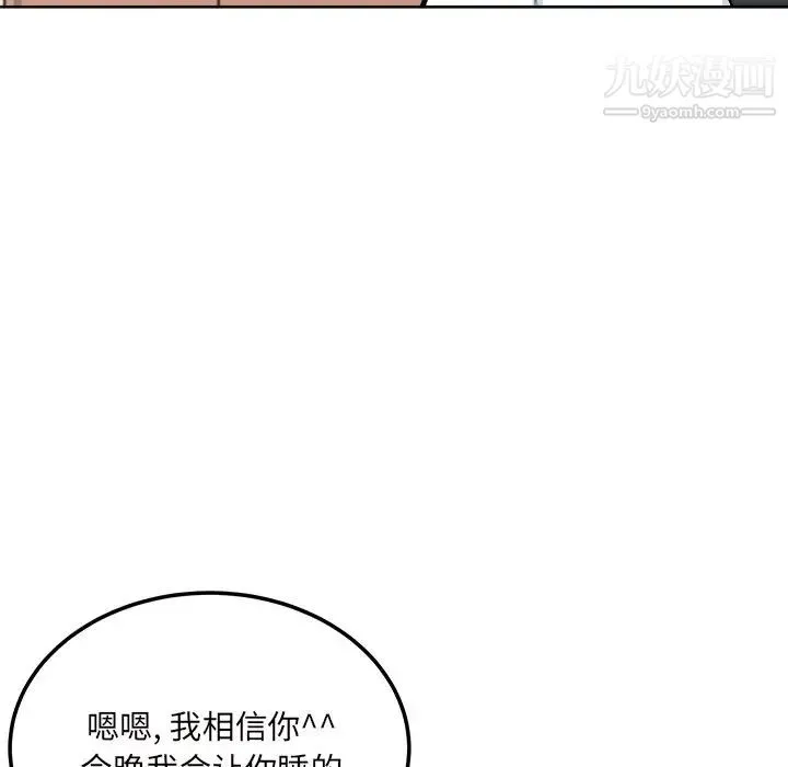 最惨房东并不惨 第65话 第32页