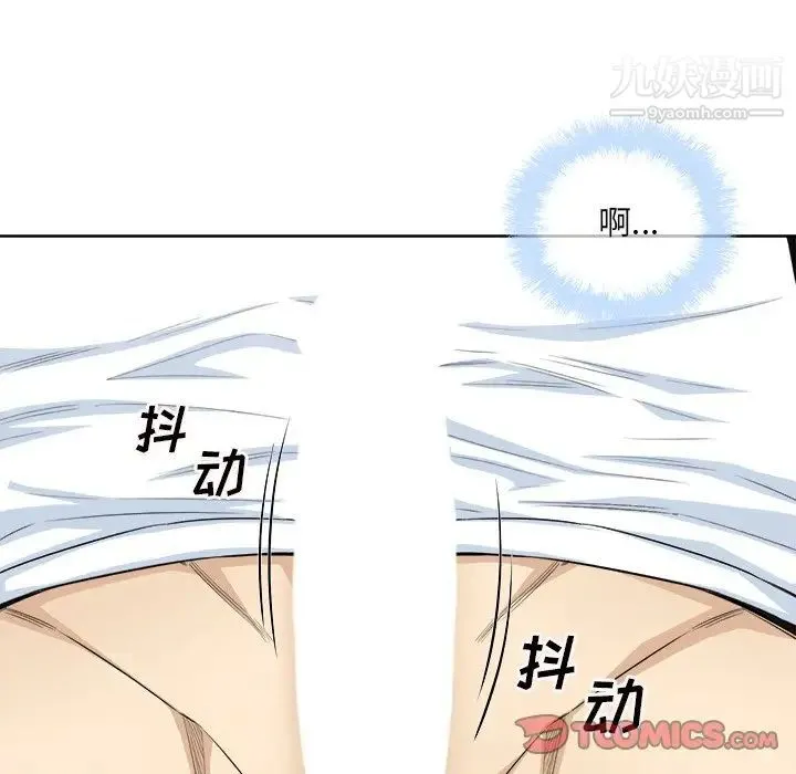 最惨房东并不惨 第65话 第27页