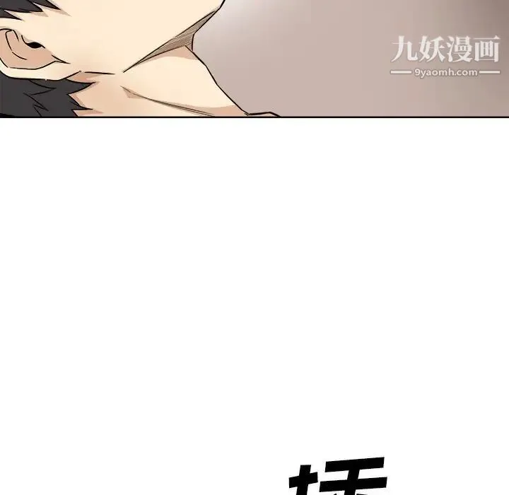 最惨房东并不惨 第65话 第130页
