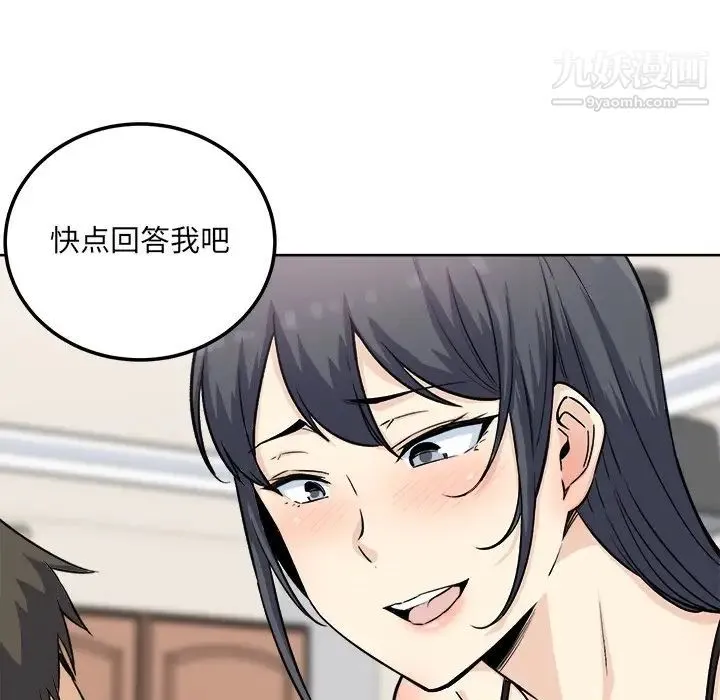 最惨房东并不惨 第65话 第124页