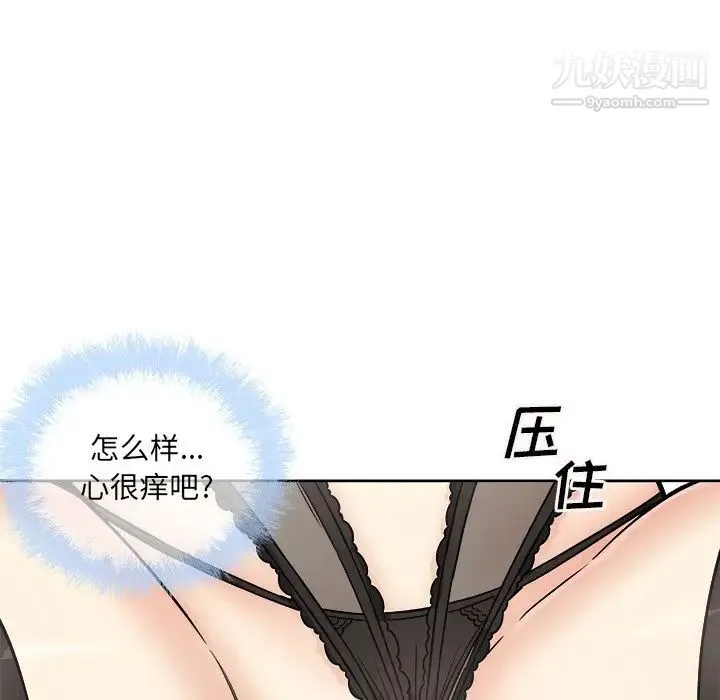最惨房东并不惨 第65话 第79页