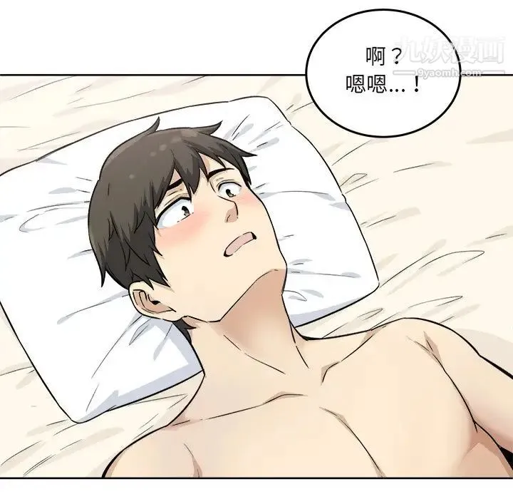 最惨房东并不惨 第65话 第62页