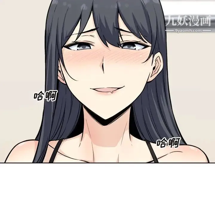 最惨房东并不惨 第65话 第84页