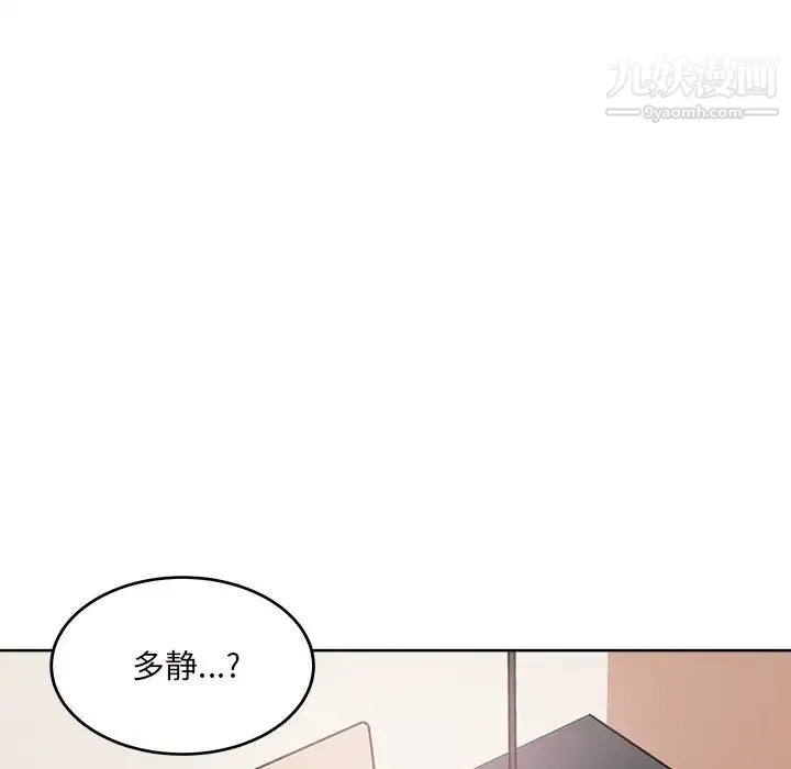 最惨房东并不惨 第65话 第85页