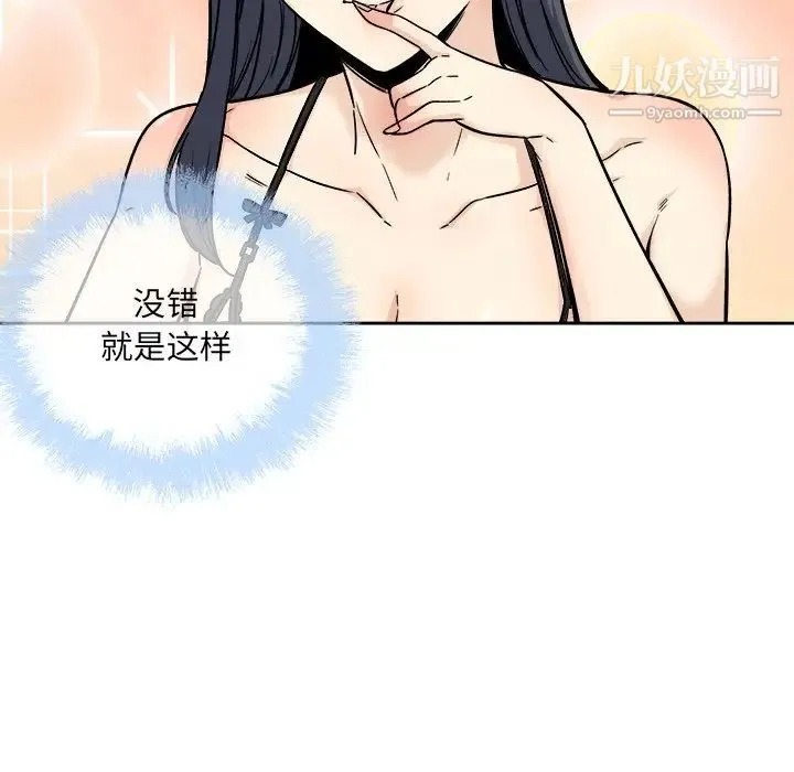 最惨房东并不惨 第65话 第50页