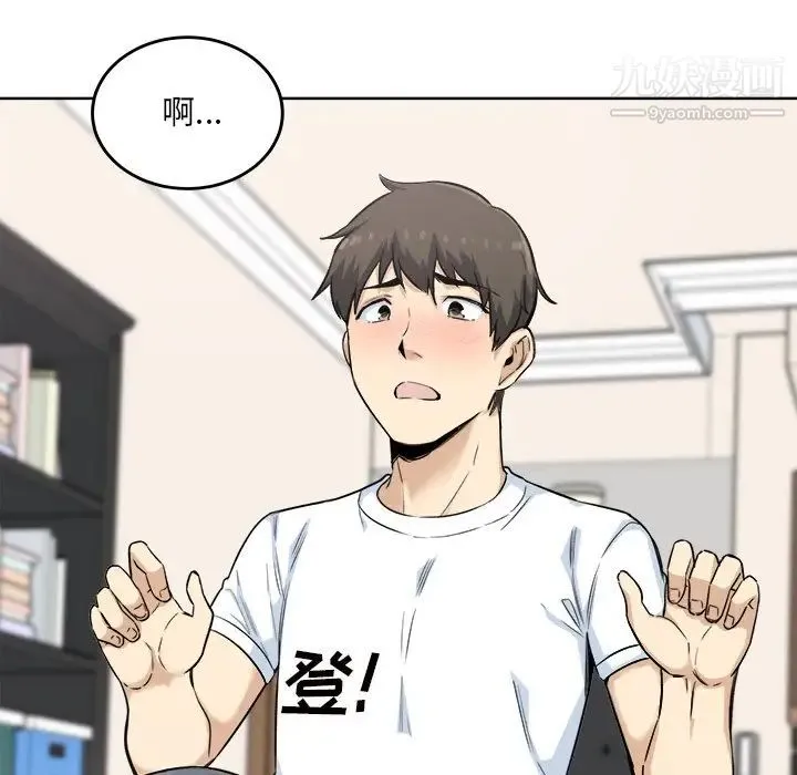 最惨房东并不惨 第65话 第25页