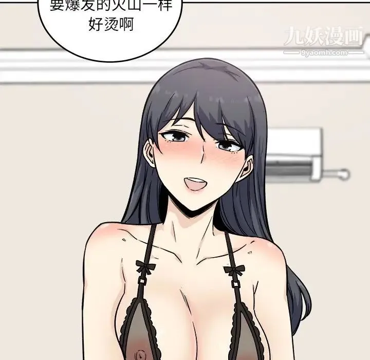 最惨房东并不惨 第65话 第94页