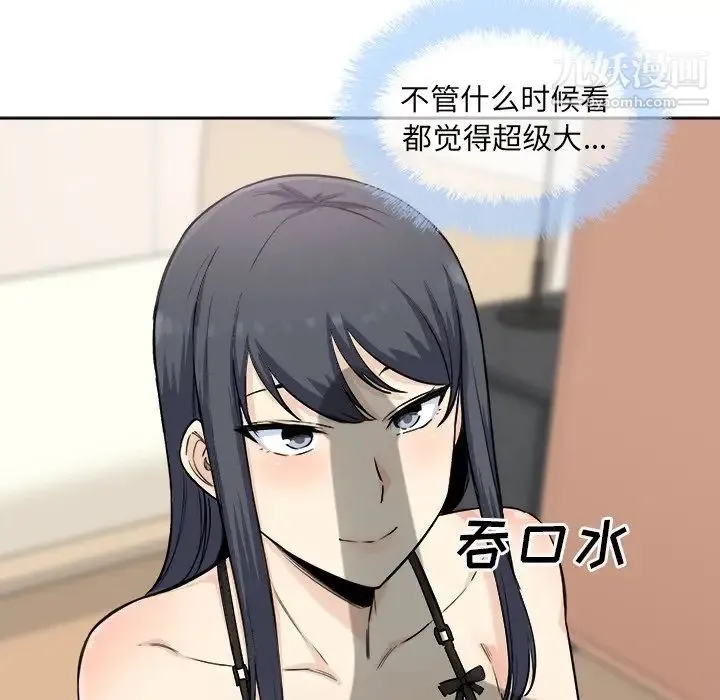 最惨房东并不惨 第65话 第29页