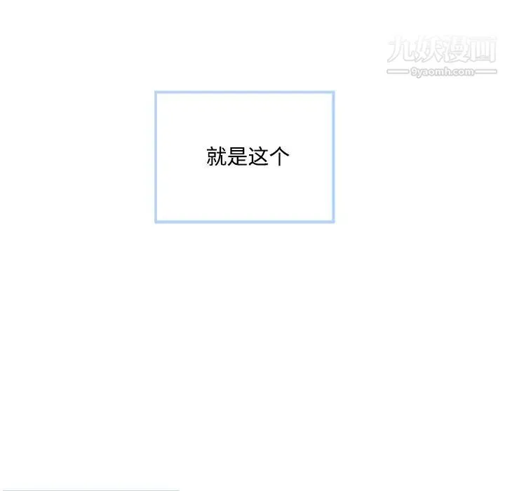 最惨房东并不惨 第65话 第137页