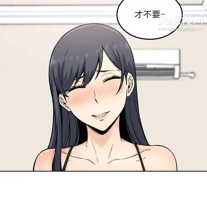最惨房东并不惨 第65话 第100页