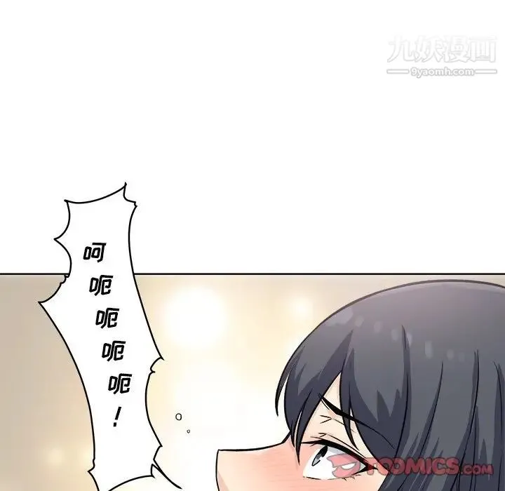 最惨房东并不惨 第65话 第135页