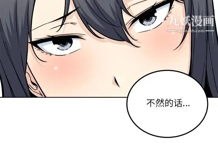 最惨房东并不惨 第65话 第4页