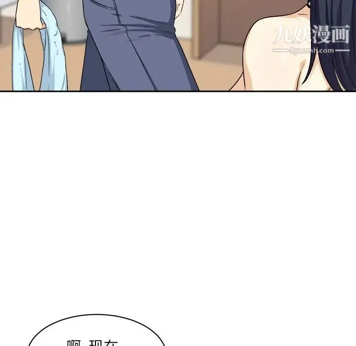 最惨房东并不惨 第18话 第38页