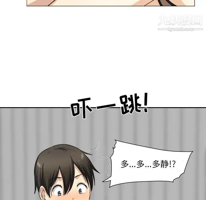 最惨房东并不惨 第18话 第17页