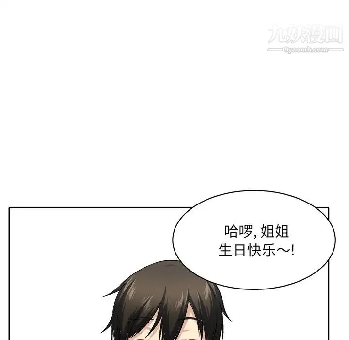 最惨房东并不惨 第18话 第130页