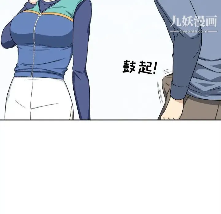 最惨房东并不惨 第18话 第107页