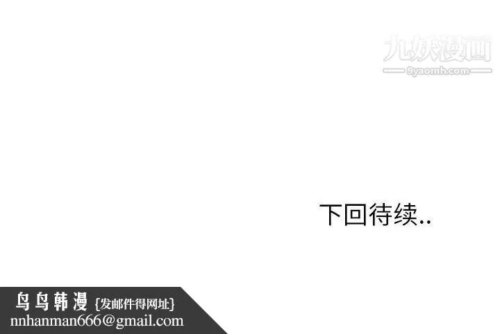 最惨房东并不惨 第18话 第146页