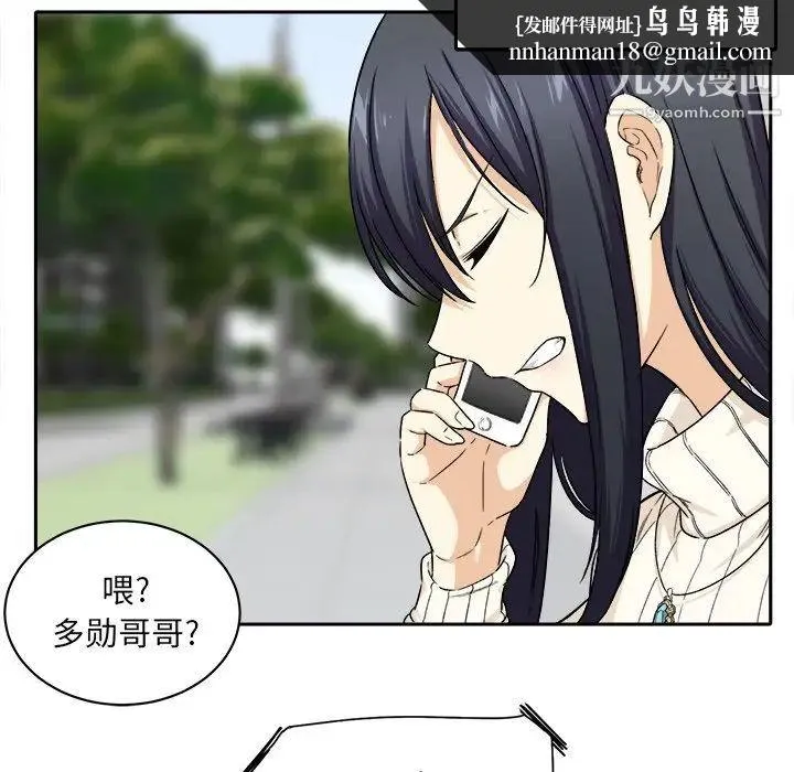 最惨房东并不惨 第18话 第74页
