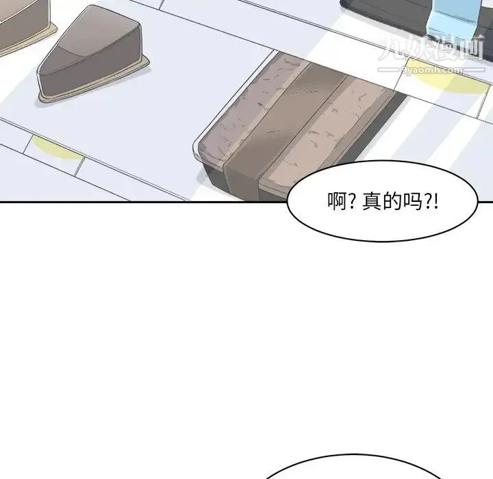 最惨房东并不惨 第18话 第112页