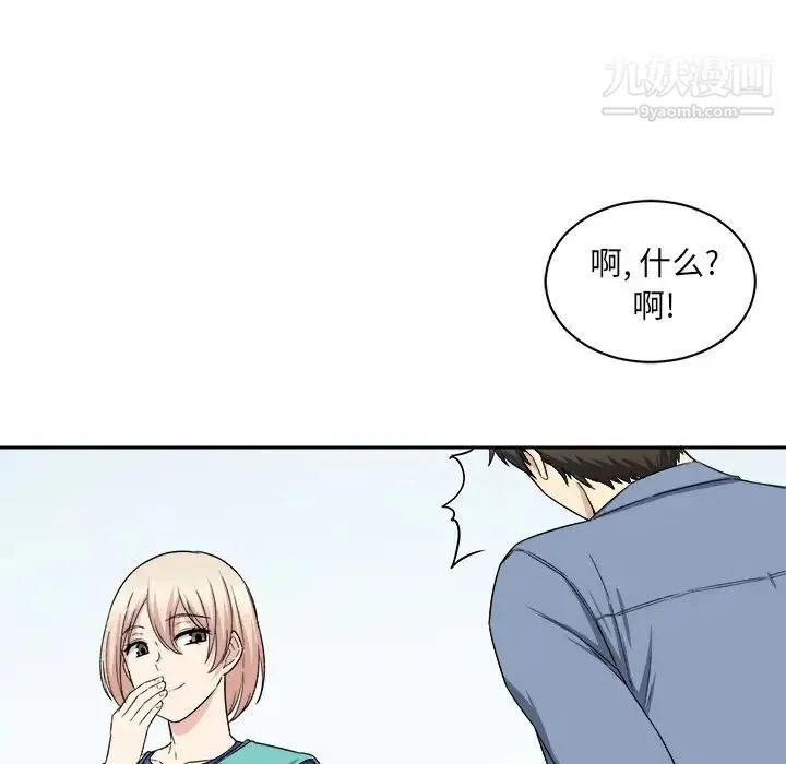 最惨房东并不惨 第18话 第106页