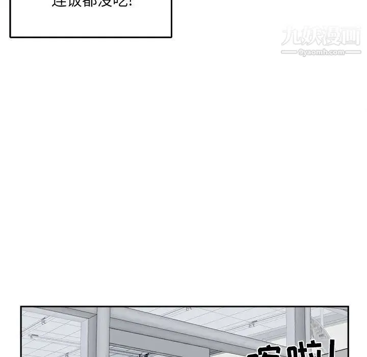 最惨房东并不惨 第18话 第59页