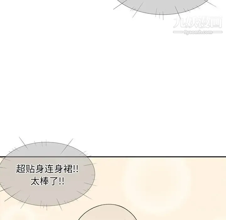 最惨房东并不惨 第18话 第134页