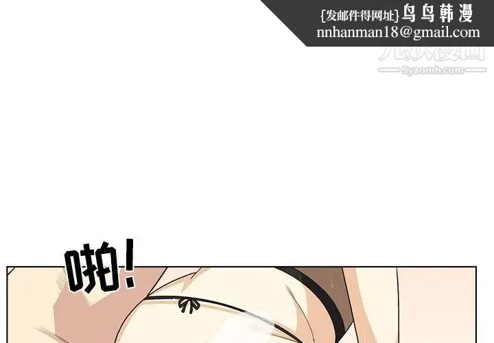 最惨房东并不惨 第18话 第1页
