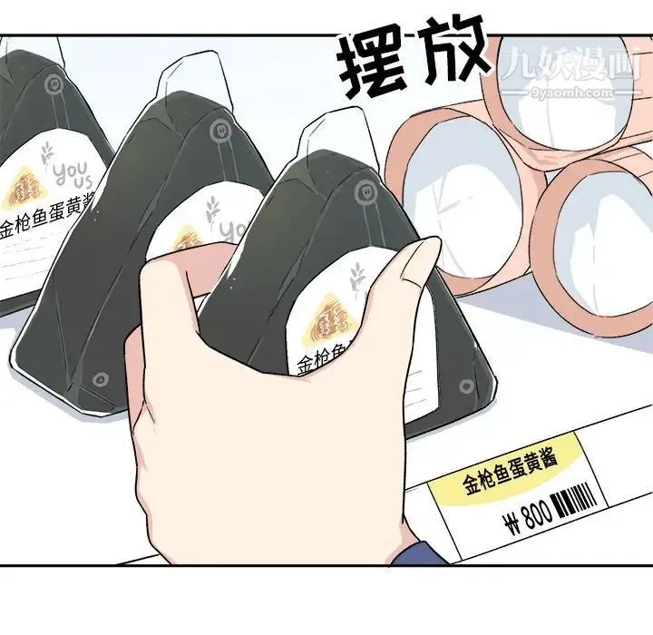 最惨房东并不惨 第18话 第96页