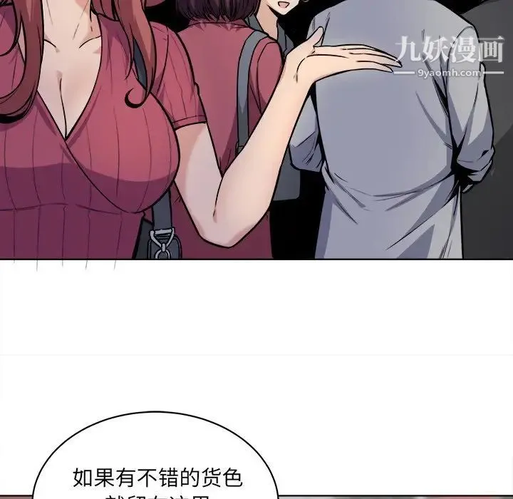 最惨房东并不惨 第25话 第45页