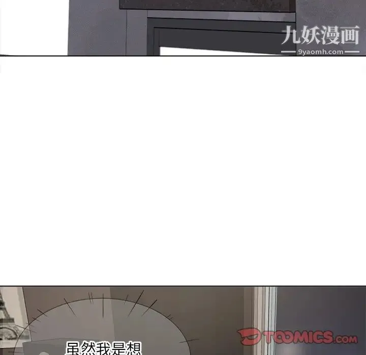 最惨房东并不惨 第25话 第68页