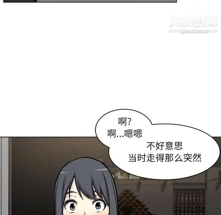 最惨房东并不惨 第25话 第107页