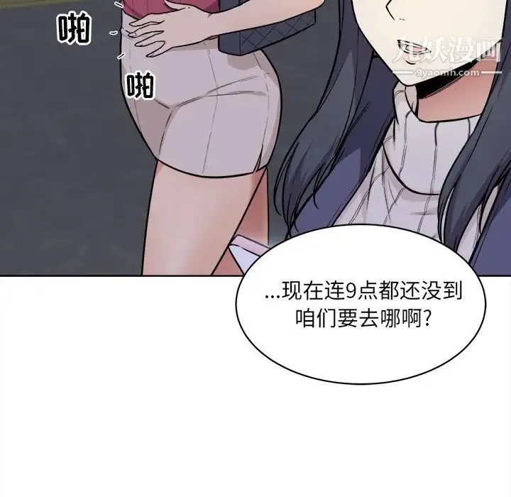 最惨房东并不惨 第25话 第43页