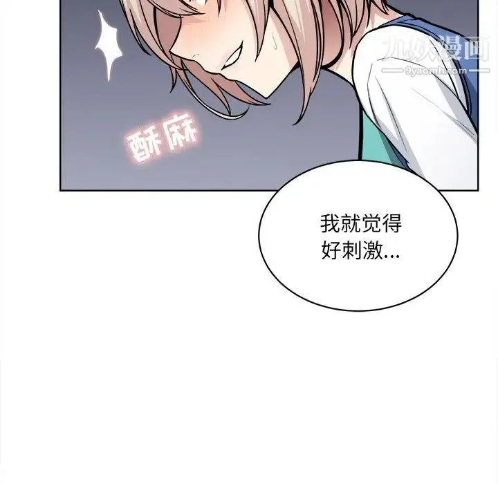 最惨房东并不惨 第25话 第36页