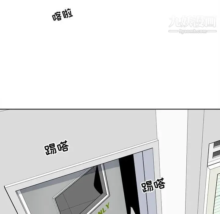 最惨房东并不惨 第25话 第16页