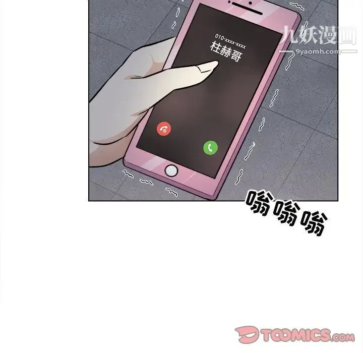 最惨房东并不惨 第25话 第50页
