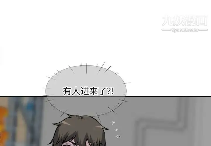 最惨房东并不惨 第25话 第4页