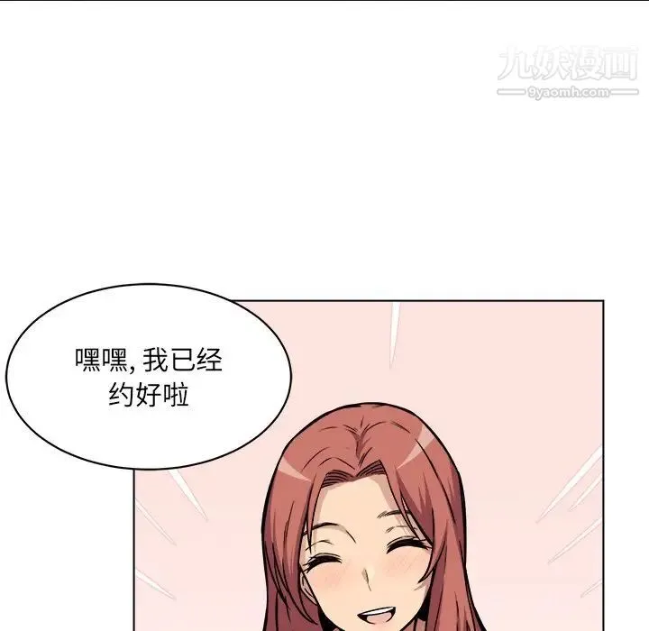 最惨房东并不惨 第25话 第64页