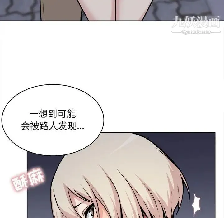 最惨房东并不惨 第25话 第35页
