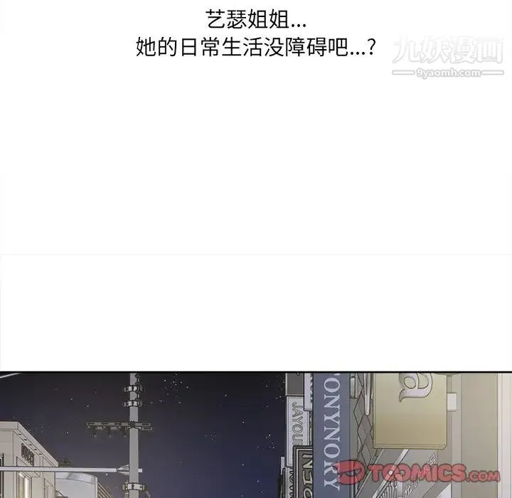 最惨房东并不惨 第25话 第38页