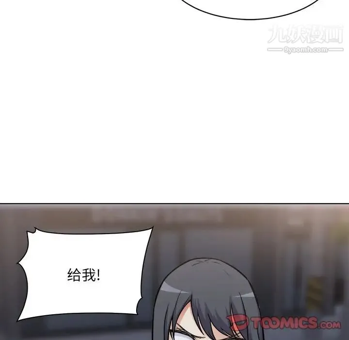 最惨房东并不惨 第25话 第62页