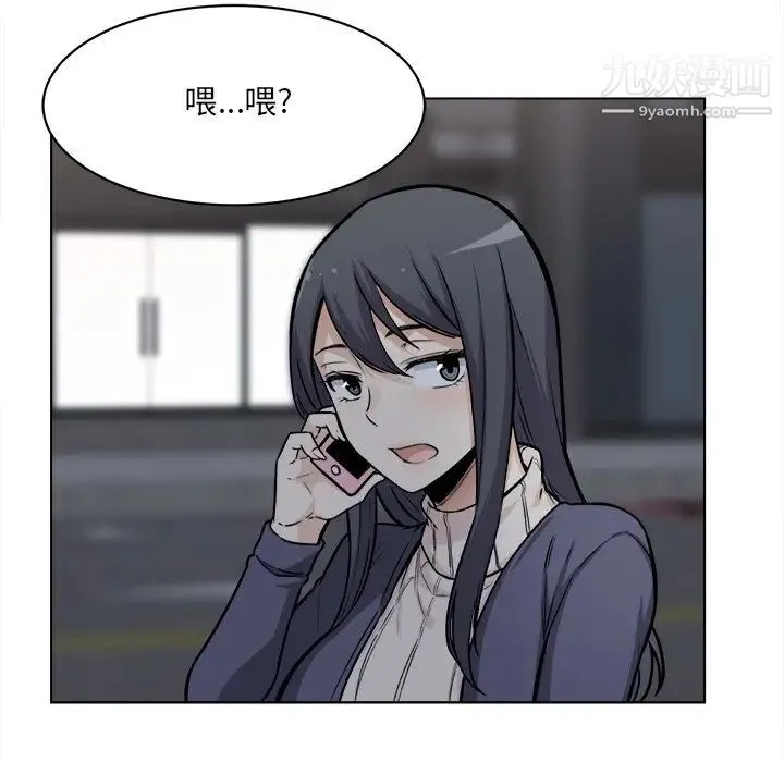 最惨房东并不惨 第25话 第51页