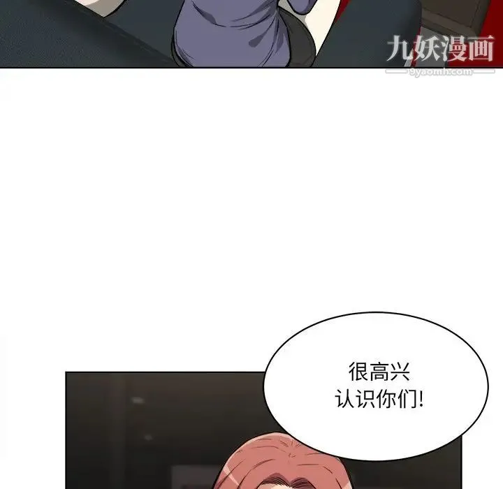 最惨房东并不惨 第25话 第88页