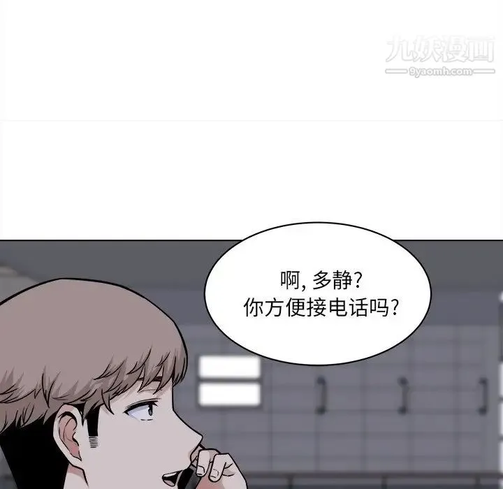 最惨房东并不惨 第25话 第52页