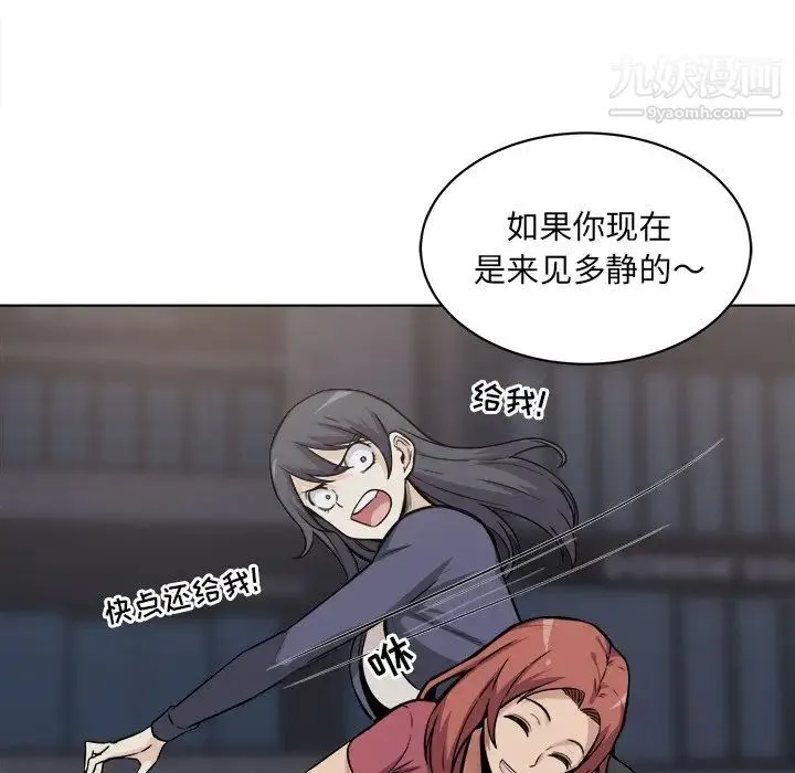 最惨房东并不惨 第25话 第59页